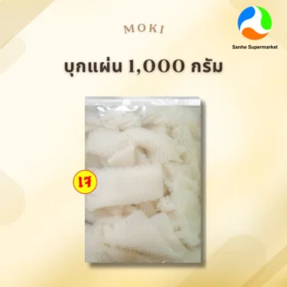 บุกแผ่นยักษ์ขาวและแครอท เจ 1000 กรัม 1 ถุง