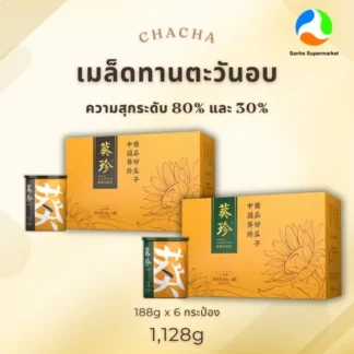 ChaCha เมล็ดทานตะวันอบ รสดั้งเดิม 1 กล่อง ของทานเล่น หอมอร่อย