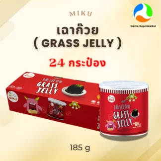 เฉาก๊วยแท้ (ยกลัง) ตรา MIKU 185g x 24กระป๋อง 📌หวานน้อย กระหายน้ำ เก็บได้นาน ไม่มีวัตถุกันเสีย