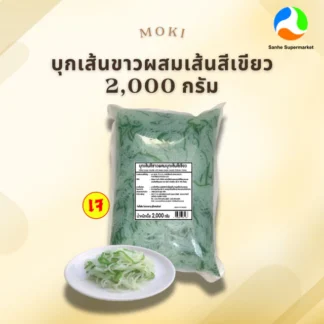 บุกเส้นกลมสีขาว&เขียวคลอโรฟิลล์ 2000 กรัม 4ถุง  (ยกลัง)