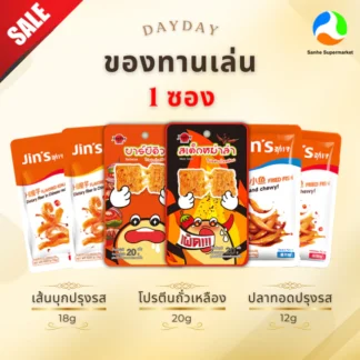 ของทานเล่น 1 ซอง (ปลาทอดปรุงรส,เส้นบุกปรุงรส,โปรตีนถั่วเหลือง)