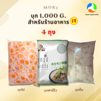MOKI บุกเจ 1000 กรัม 4 ถุง (บุกไข่สไลด์,บุกชิ้น,บุกผ้าขี้ริ้ว)