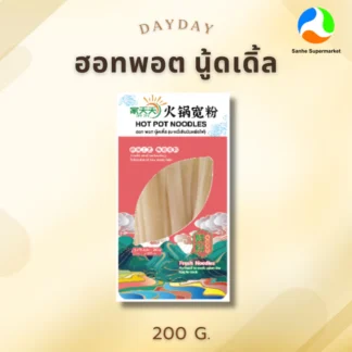 เส้นมันหม้อไฟ หม่าล่า นุ่มหนึบ (ฮอท พอท นู้ดเดิ้ล) ขนาด 200g