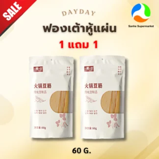 (1แถม1) DayDay ฟองเต้าหู้แผ่นหม้อไฟ 60g