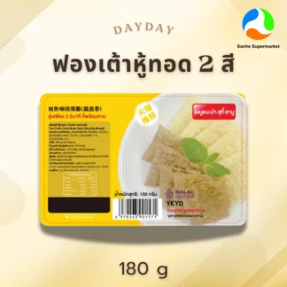 ฟองเต้าหู้ทอด 2 สี (ตรา เดย์ เดย์) Two Color Fried Bean Curd (Day Day Brand)