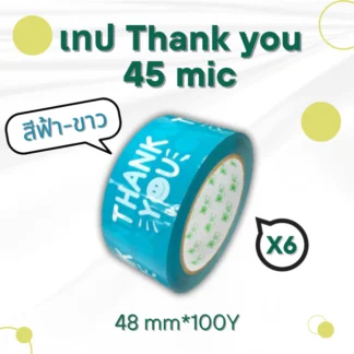 CHIC Tape เทป Thank you สีฟ้า 45mic ความยาว 100 หลา 1แพ็ค (6 ชิ้น)
