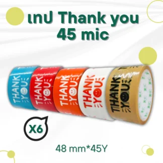 CHIC Tape เทป Thank you 45mic ความยาว 45 หลา 1แพ็ค (6 ชิ้น)