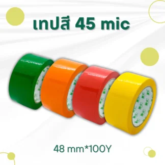 CHIC Tape เทปสี 45mic ความยาว 100 หลา 1แพ็ค (6 ชิ้น)