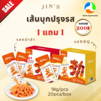 (1แถม1) Jin's  เส้นบุก,ปลาทอดปรุงรส (20 ซอง/กล่อง)