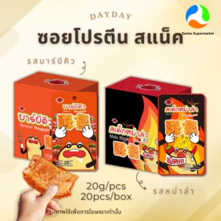 DayDay ซอยโปรตีนถั่วเหลือง รสหม่าล่า และ รสบาร์บีคิว 400 กรัม