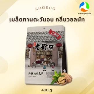 Logeco เมล็ดทานตะวันอบ กลิ่นวอลนัทขนาด 400 กรัม/ถุง
