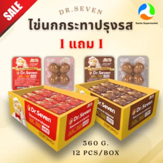 (1แถม1) Dr. Seven ไข่นกกระทาปรุงรส (รสสไปซี่/รสมาริเนท) 360 กรัม