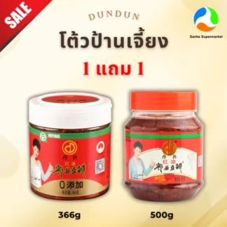 5.5 (1แถม1) ตันตัน โต้วป้านเจี้ยง เครื่องปรุงยอดนิยมในอาหารเสฉวน ขนาด /366g/500g