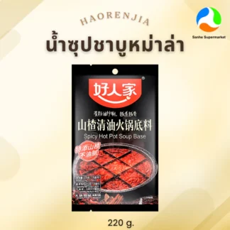 Haorenjia เบสซุปหม่าล่ากึ่งสำเร็จรูป ปริมาณ 220 กรัม