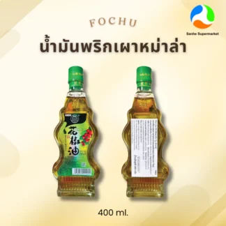 โฟซู ฮวาเจียว ออยด์ น้ำมันพริกเผาหม่าล่า ขนาด 400 ML