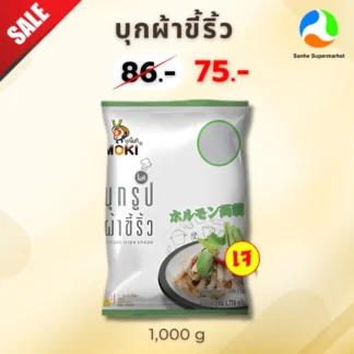 บุกรูปผ้าขี้ริ้ว เจ 1000 กรัม ตราโมคิ