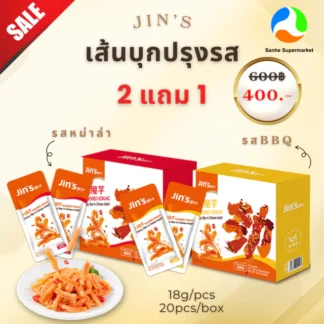 (2แถม1) Jin's เส้นบุก , ปลาทอดปรุงรส (20ซอง/กล่อง)